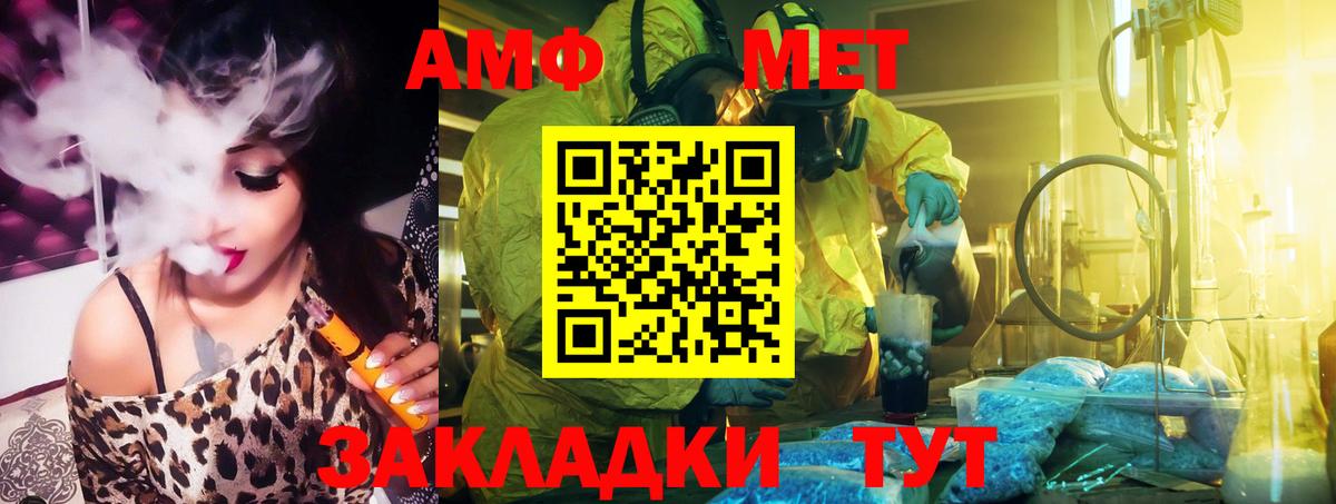 АМФЕТАМИН Розовый Коряжма