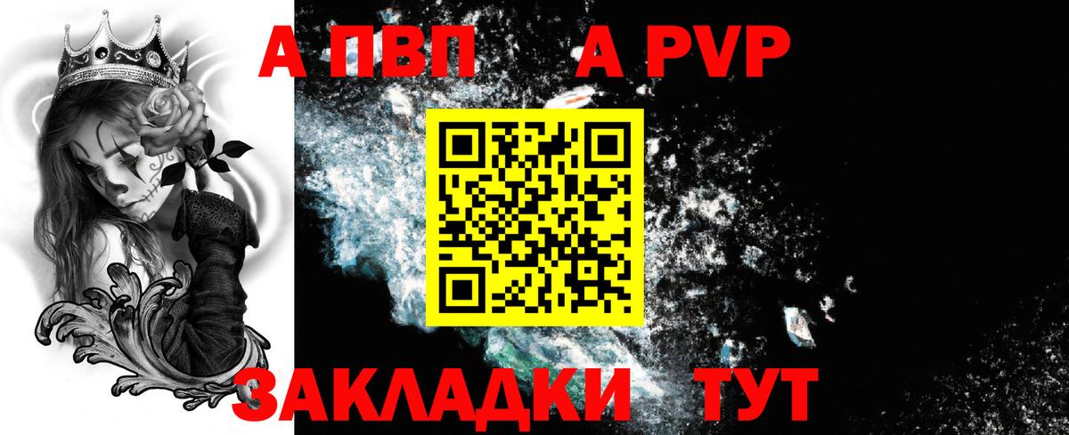 APVP СК КРИС  Вход с VPN  закладка  Коряжма  Alpha-PVP мука 