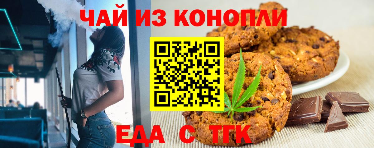 Коряжма  Печенье с ТГК марихуана  Вход с VPN 
