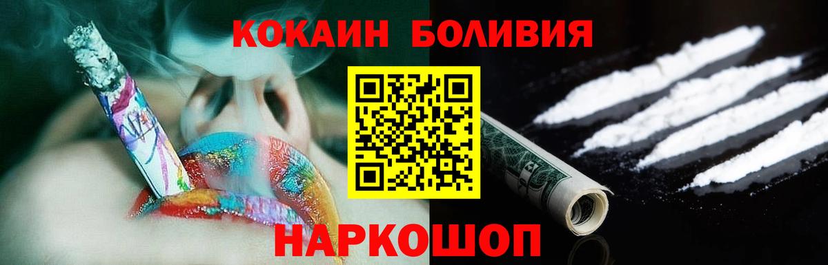 КОКАИН Эквадор Коряжма