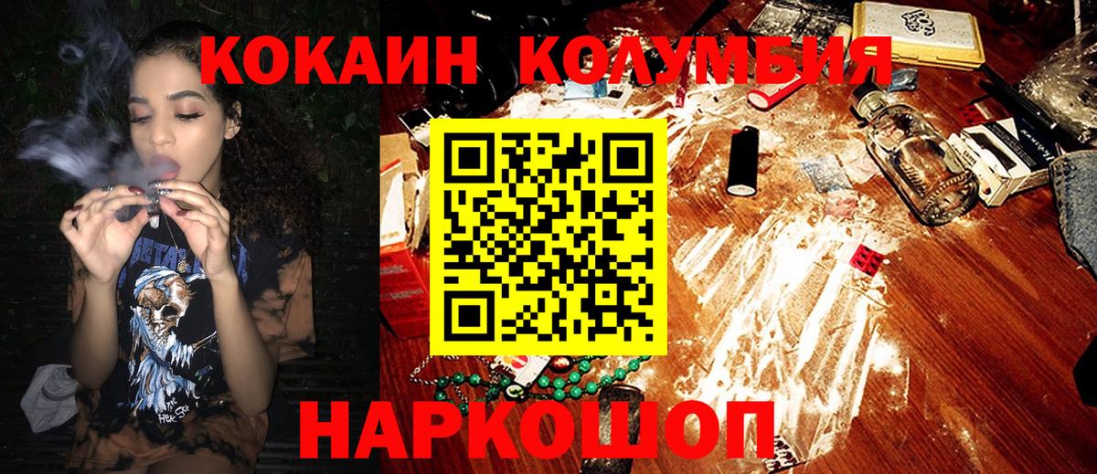 Коряжма  COCAIN FishScale  Кокаин 99%  Кокаин  Вход с VPN 