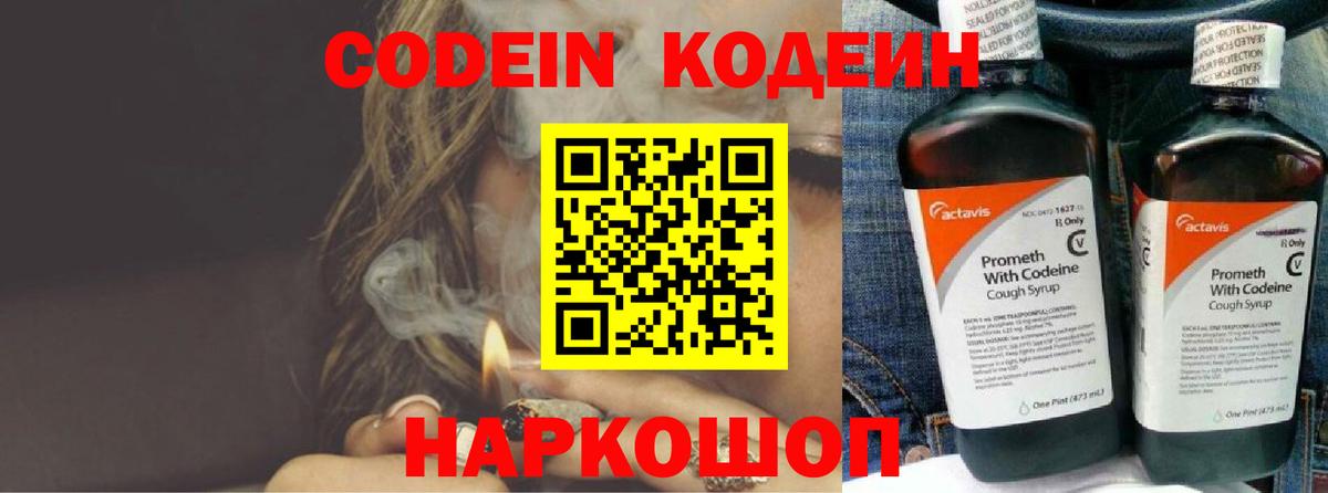 Коряжма  Кодеиновый сироп Lean напиток Lean (лин)  Вход с VPN  Codein напиток Lean (лин) 