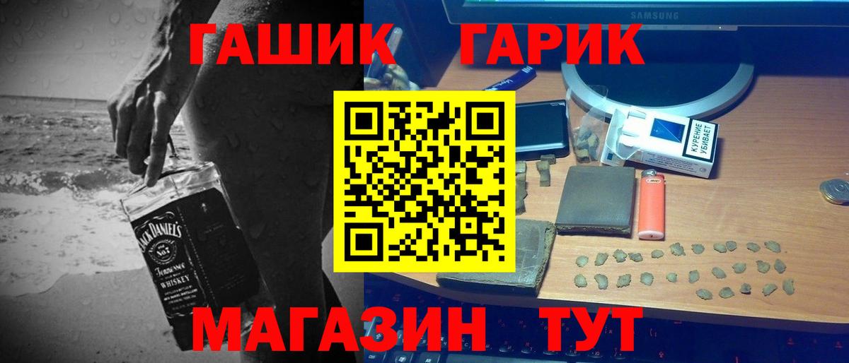 Коряжма  ГАШ Premium  Вход с VPN 