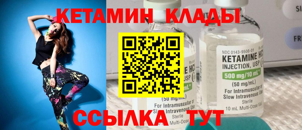 Коряжма  Кетамин VHQ  Вход с VPN  Кетамин VHQ 