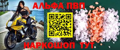 apvp Краснокаменск