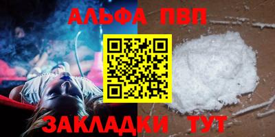 apvp Краснокаменск