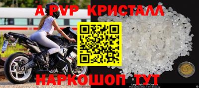 apvp Краснокаменск