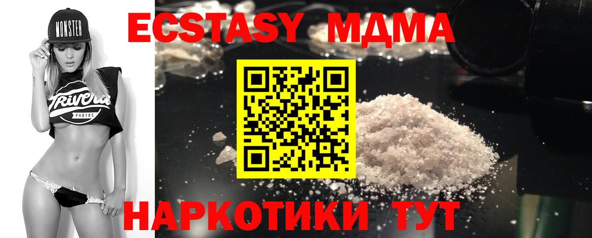 Коряжма  МДМА  Вход с VPN  MDMA Molly 