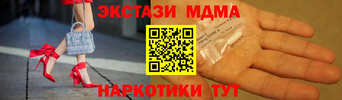MDMA кристаллы Коряжма