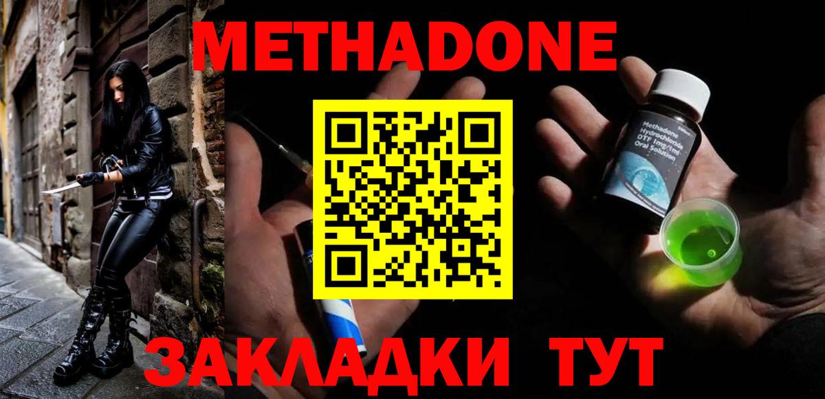 МЕТАДОН мёд Коряжма