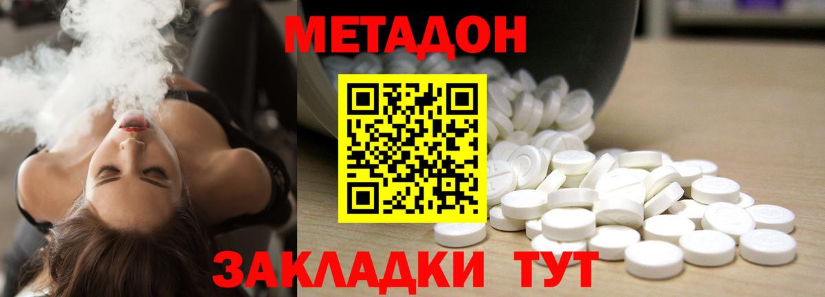 Коряжма  Метадон methadone  Вход с VPN  shop состав  МЕТАДОН мёд 