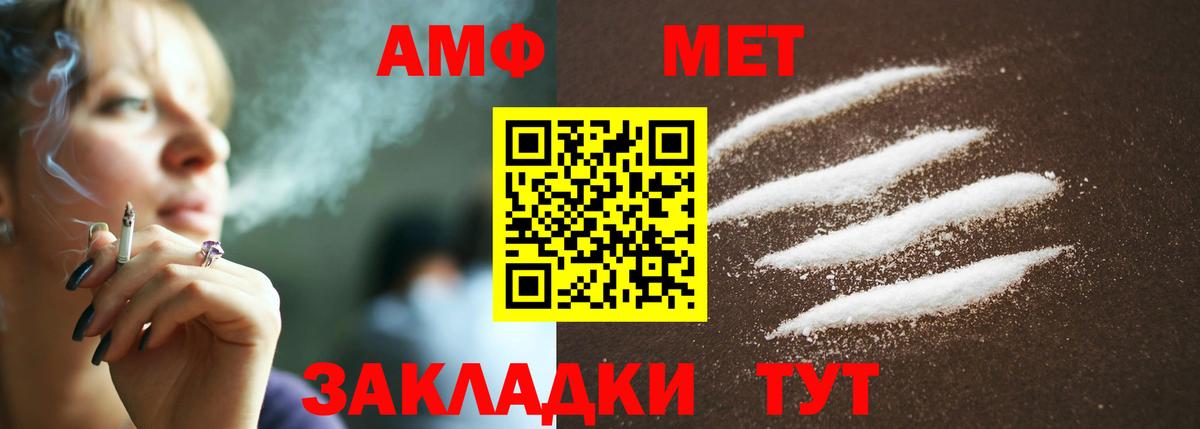 МЕТАМФЕТАМИН Methamphetamine  Вход с VPN  Коряжма 